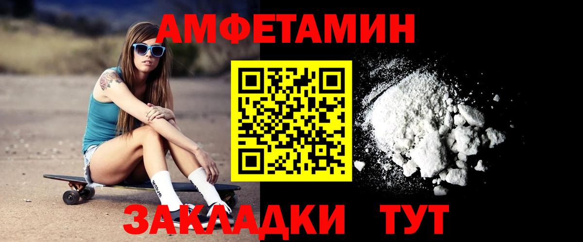 Amphetamine 97% Севастополь