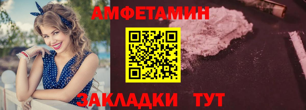 АМФ 98%  Вход с VPN  АМФЕТАМИН  Севастополь 