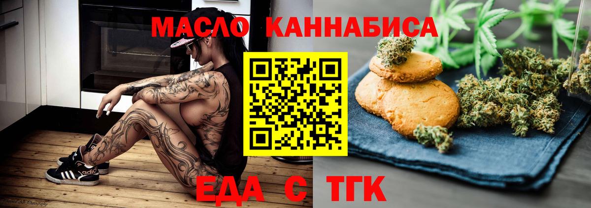 Севастополь  Canna-Cookies конопля  Вход с VPN 
