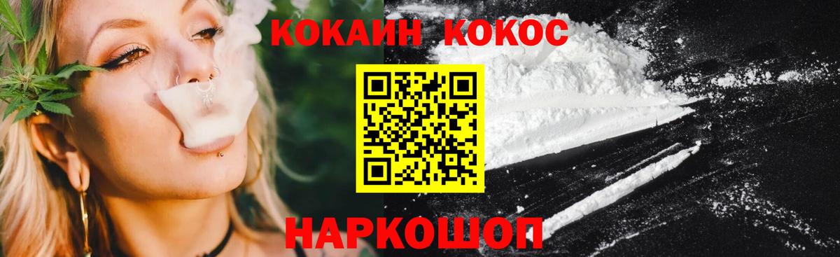 Севастополь  КОКАИН Колумбийский  Кокаин  КОКАИН VHQ  Вход с VPN 