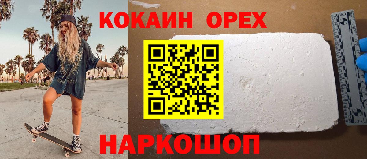 COCAIN Fish Scale Севастополь