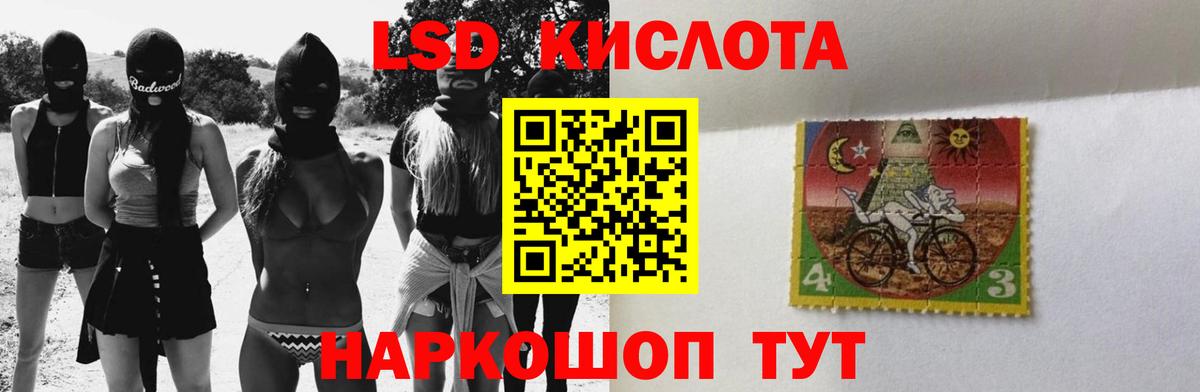 Севастополь  LSD-25 экстази ecstasy  Вход с VPN  МЕГА вход  LSD-25 экстази кислота 