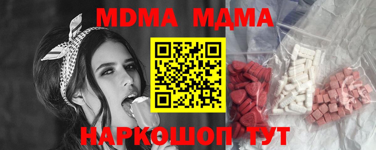 MDMA  MDMA VHQ  Вход с VPN  Севастополь 
