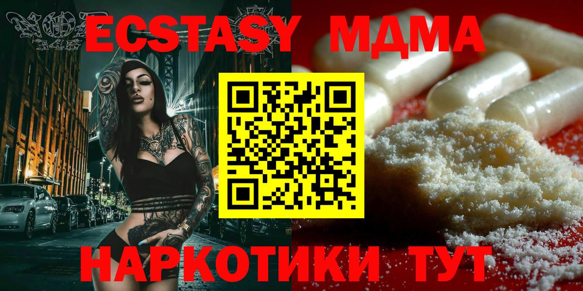 МДМА VHQ Севастополь