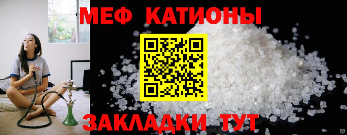 МЯУ-МЯУ мяу мяу  Вход с VPN  МЕФ  МЯУ-МЯУ VHQ  Севастополь 