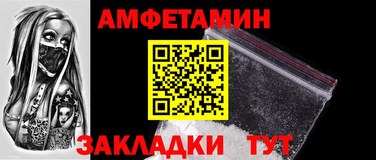 Севастополь  МЕТАМФЕТАМИН пудра  Вход с VPN  МЕТАМФЕТАМИН пудра 