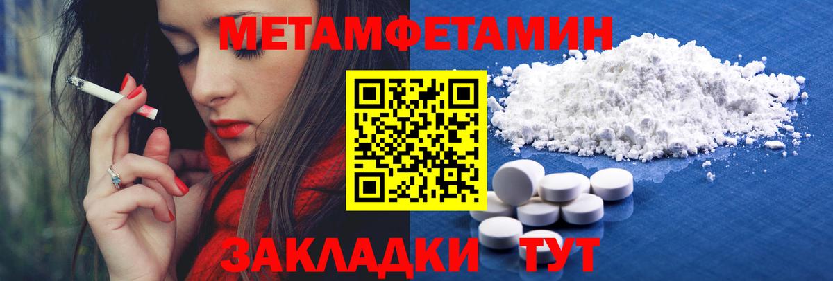 Метамфетамин витя Севастополь