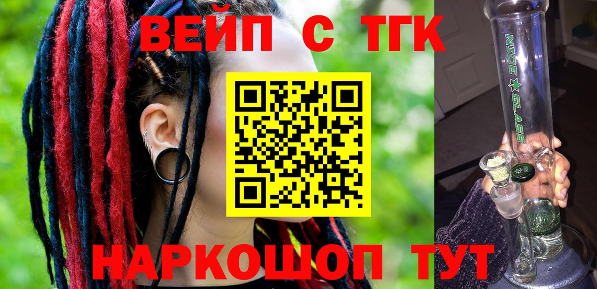 Дистиллят ТГК THC oil Севастополь