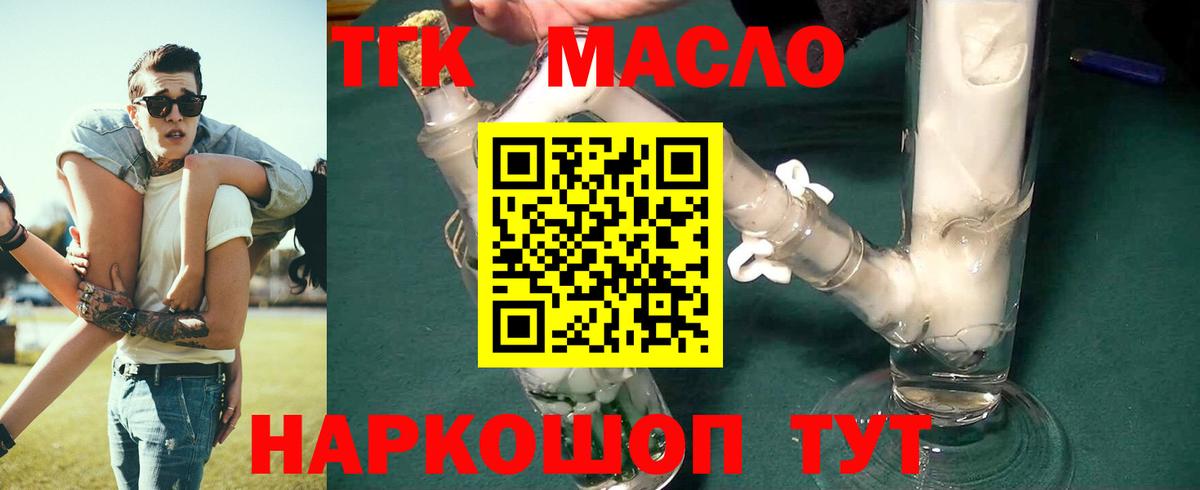 Севастополь  закладки  Вход с VPN  Дистиллят ТГК Wax  Дистиллят ТГК гашишное масло 